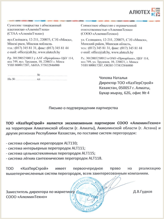 <span>05.07.2013 |</span> Казахстанская компания КазПерСтрой стала официальным дилером завода «АлюминТехно» (Беларусь)