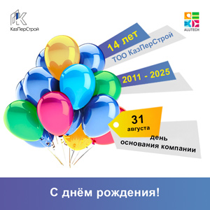 График работы офиса и склада на предстоящую неделю: