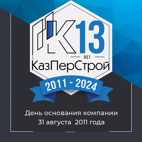 Казперстрой 2011–2023