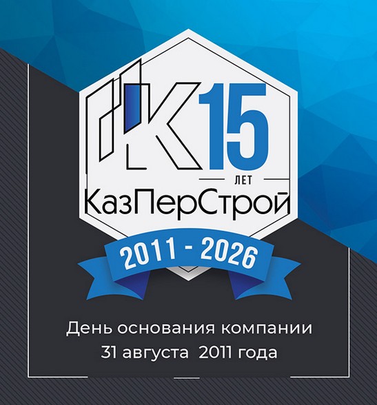 Казперстрой 2011–2026