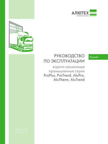 Руководство по эксплуатации.pdf