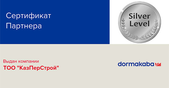 Официальный партнер <span>Dormakaba</span>