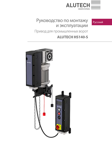 Руководство по эксплуатации привода.pdf